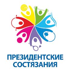 Всероссийские спортивные соревнования школьников Президентские состязания